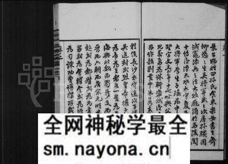 江苏孙氏族谱-沙洲孙氏宗谱 [18卷].pdf电子版预览图3