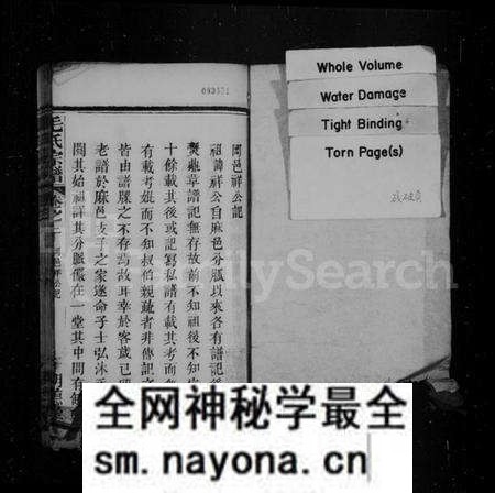 湖北毛氏族谱-毛氏宗谱.pdf电子版预览图1 湖北毛氏族谱-毛氏宗谱.pdf电子版预览图1