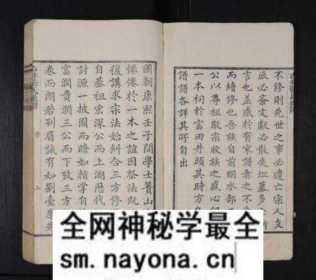江西王氏族谱-古井张氏通谱 [不分卷].pdf电子版预览图2