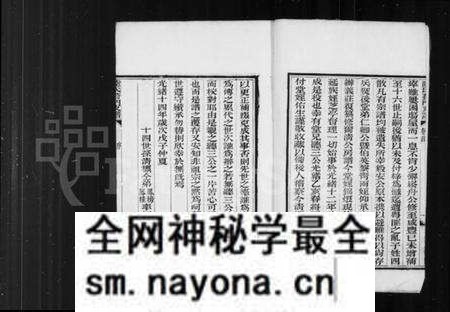 江苏陆氏族谱-陆氏葑门支谱 [17卷首1卷].pdf电子版预览图3