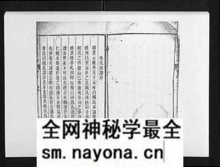 江西吴氏族谱-鸿源吴氏宗谱[12卷首末各1卷].pdf电子版预览图4