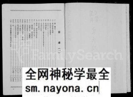 江西宋氏族谱-万载司背宋氏族谱 [18卷,首末各1卷].pdf电子版预览图3