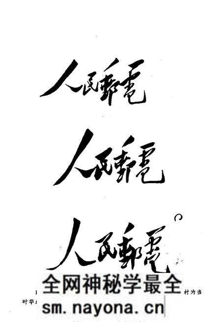 《华北解放区交通邮政史料汇编 晋绥边区卷》.pdf电子版_其他志预览图5 《华北解放区交通邮政史料汇编 晋绥边区卷》.pdf电子版_其他志预览图5