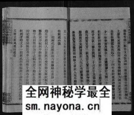 湖南朱氏族谱-桐江朱氏四修族谱[9卷首1卷末1卷].pdf电子版预览图3