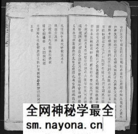 江西王氏族谱-永丰赢州王氏八修族谱.pdf电子版预览图4 江西王氏族谱-永丰赢州王氏八修族谱.pdf电子版预览图4