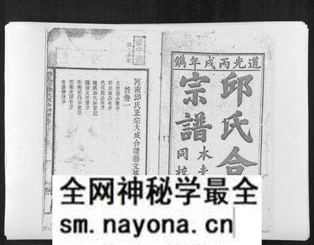 江西邱氏族谱-邱氏正宗大成合谱[9卷首2卷].pdf电子版预览图1