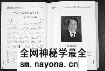 湖北邱氏族谱-中华邱氏大宗谱湖北新洲分谱第一部.pdf电子版预览图3 湖北邱氏族谱-中华邱氏大宗谱湖北新洲分谱第一部.pdf电子版预览图3