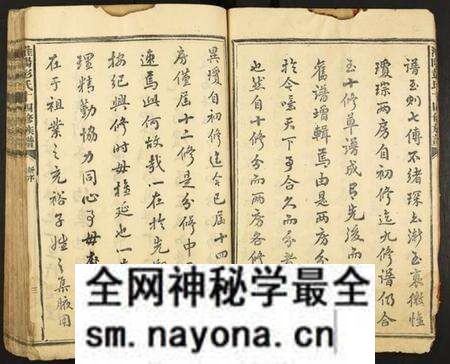 江西彭氏族谱-淮阳彭氏十四修族谱.pdf电子版预览图5 江西彭氏族谱-淮阳彭氏十四修族谱.pdf电子版预览图5