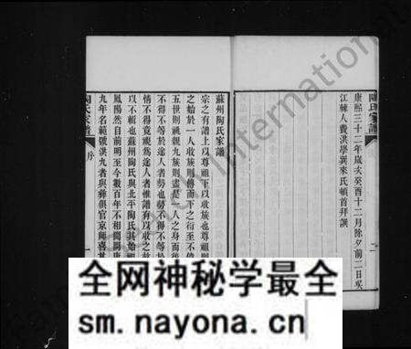 江苏陶氏族谱-陶氏家谱 [6卷].pdf电子版预览图5