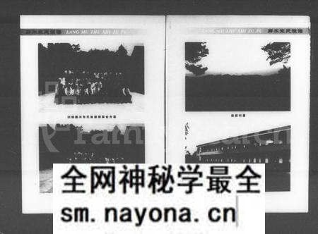 湖南朱氏族谱-汝城廊木朱氏族谱.pdf电子版预览图5
