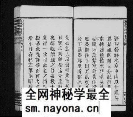 江西汤氏族谱-万载珠树汤氏族谱 [10卷,及卷首].pdf电子版预览图5