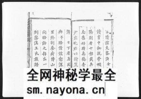 江西王氏族谱-雾溪王氏宗谱[8卷].pdf电子版预览图3