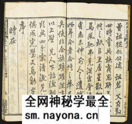 湖北邱氏族谱-邱氏宗谱.pdf电子版预览图5 湖北邱氏族谱-邱氏宗谱.pdf电子版预览图5