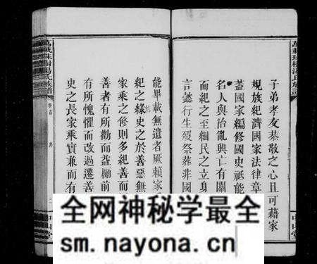 江西汤氏族谱-万载珠树汤氏族谱 [10卷,及卷首].pdf电子版预览图4