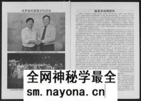 湖北汤氏族谱-中华汤姓源流.pdf电子版预览图3