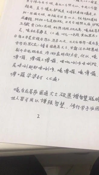 郭法清《通大士破愚增智慧聪明灵符-唵自在菩萨圆通大士破思增强智慧聪明灵符-视频-图片》视频1集+课件