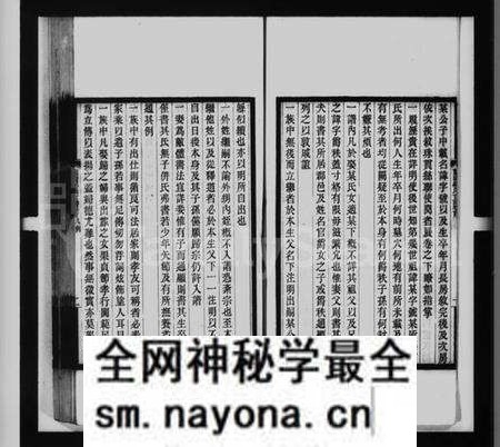 江苏缪氏族谱-兰陵缪氏世谱 [33卷,旧德集6卷,附录9卷].pdf电子版预览图3