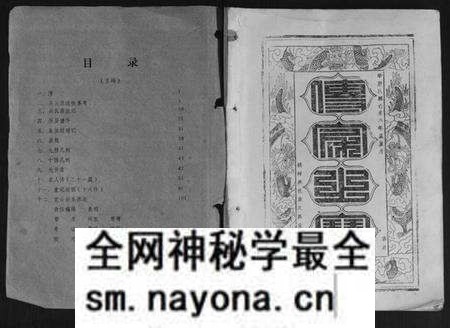 江西吴氏族谱-吴氏十修族谱[分房].pdf电子版预览图1