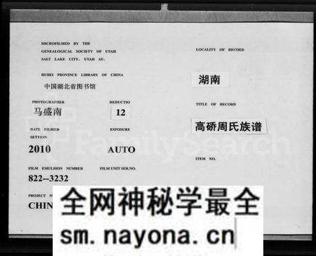 湖南周氏族谱-高礄周氏族谱 [8卷].pdf电子版预览图
