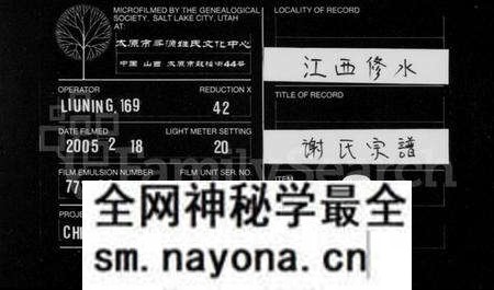 江西谢氏族谱-谢氏宗谱.pdf电子版预览图 江西谢氏族谱-谢氏宗谱.pdf电子版预览图