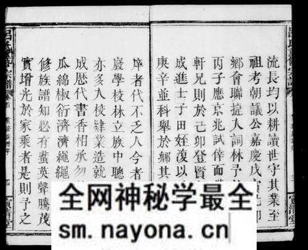 湖北吕氏族谱-吕氏重修宗谱 [6卷,首1卷].pdf电子版预览图5