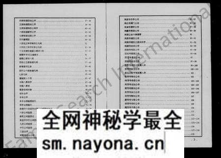 江西王氏族谱-昭萍界头王氏八修族谱 [6卷].pdf电子版预览图3