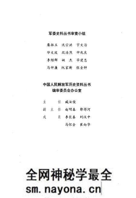 《土地革命战争时期 各地武装起义 广西地区》.pdf电子版_其他志预览图3 《土地革命战争时期 各地武装起义 广西地区》.pdf电子版_其他志预览图3