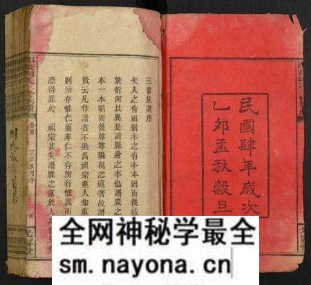 湖南周氏族谱-卲陵周氏三修族谱.pdf电子版预览图1