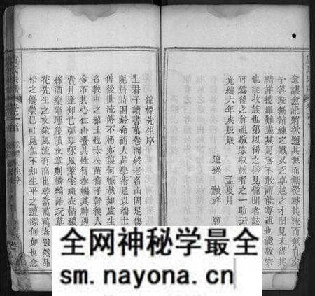 湖北卢氏族谱-卢氏宗谱 [14卷,首2卷].pdf电子版预览图2