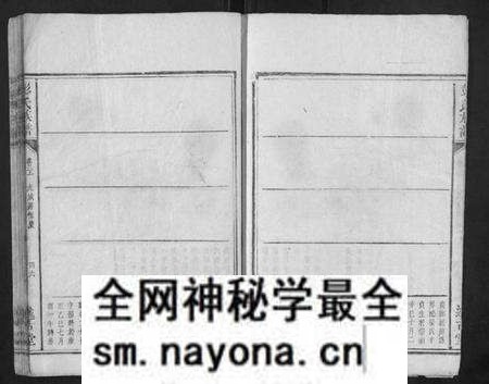 湖北彭氏族谱-彭氏族谱.pdf电子版预览图4 湖北彭氏族谱-彭氏族谱.pdf电子版预览图4