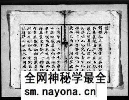 湖南周氏族谱-高礄周氏族谱 [8卷].pdf电子版预览图5