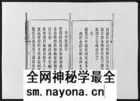 江西彭氏族谱-万载东溪彭氏族谱[5卷].pdf电子版预览图4