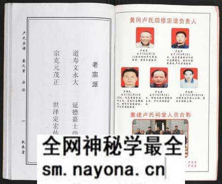 湖北卢氏族谱-卢氏宗谱.pdf电子版预览图3 湖北卢氏族谱-卢氏宗谱.pdf电子版预览图3
