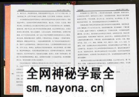 湖北阮氏族谱-阮氏宗谱.pdf电子版预览图4 湖北阮氏族谱-阮氏宗谱.pdf电子版预览图4