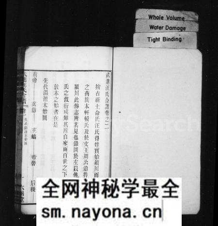 江苏汪氏族谱-武进汪氏合谱 [8卷].pdf电子版预览图1
