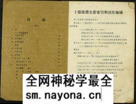 江西吴氏族谱-吴氏十修族谱.pdf电子版预览图1 江西吴氏族谱-吴氏十修族谱.pdf电子版预览图1