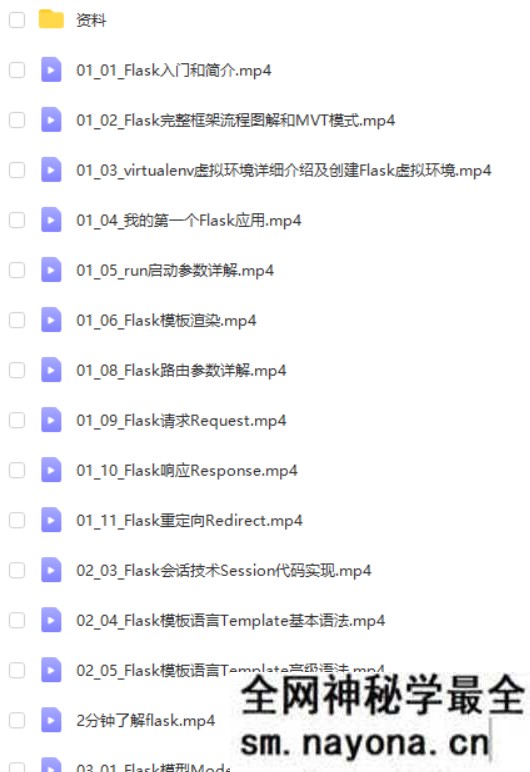 Flask2框架从入门到精通,Python全栈开发必备教程