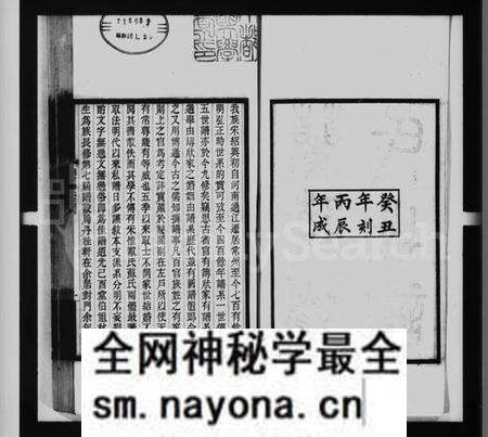 江苏缪氏族谱-兰陵缪氏世谱 [33卷,旧德集6卷,附录9卷].pdf电子版预览图1