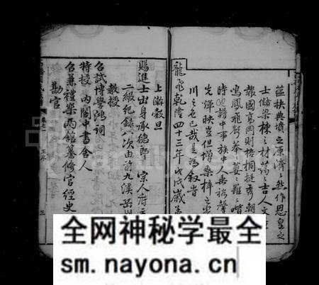 湖南周氏族谱-高桥周氏族谱 [8卷].pdf电子版预览图5