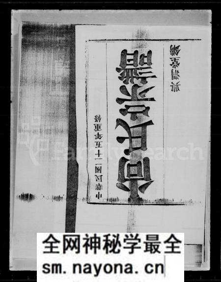 江苏尚氏族谱-尚氏宗谱 [8卷].pdf电子版预览图2