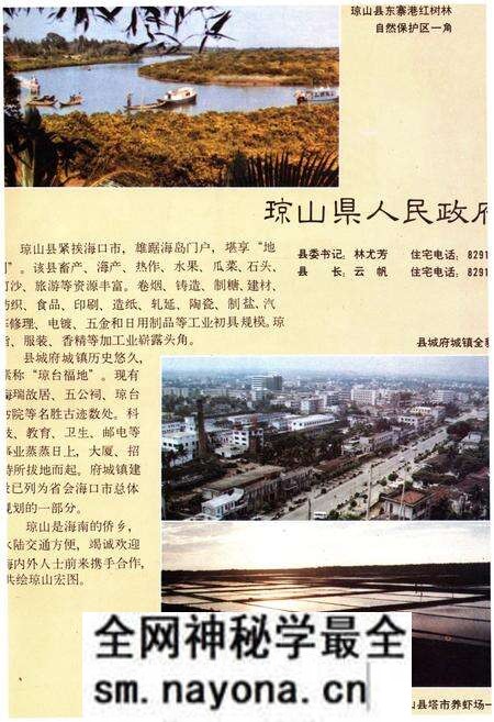 《中国市县经济发展概况 一》.pdf电子版_其他志预览图5 《中国市县经济发展概况 一》.pdf电子版_其他志预览图5