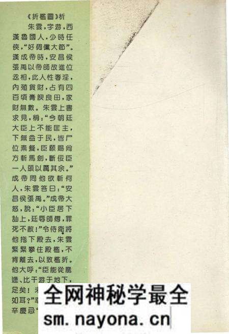 《中国古代监察人物志》.pdf电子版_其他志预览图1 《中国古代监察人物志》.pdf电子版_其他志预览图1