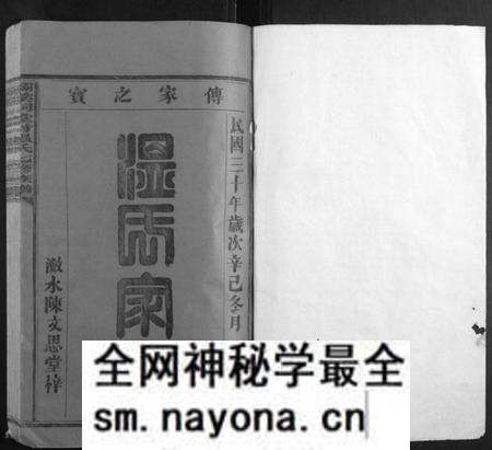 江西温氏族谱-坝溪祠堂村温氏七修族谱.pdf电子版预览图1 江西温氏族谱-坝溪祠堂村温氏七修族谱.pdf电子版预览图1