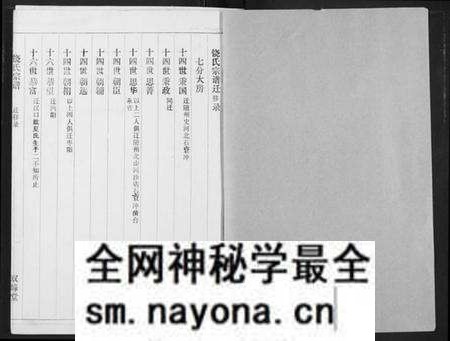 湖北饶氏族谱-饶氏宗谱.pdf电子版预览图1 湖北饶氏族谱-饶氏宗谱.pdf电子版预览图1