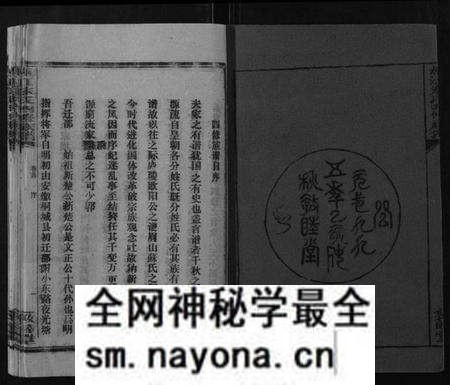 湖南朱氏族谱-桐江朱氏四修族谱[9卷首1卷末1卷].pdf电子版预览图2