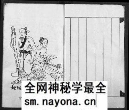湖北秦氏族谱-秦氏宗谱.pdf电子版预览图2
