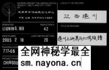 江西萧氏族谱-遂川上洲萧氏十二修族谱.pdf电子版预览图