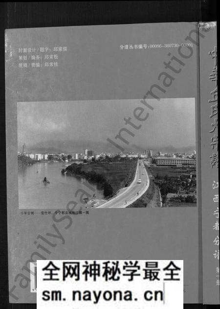 江西丘氏邱氏族谱-中华丘(邱)氏大宗谱.pdf电子版预览图
