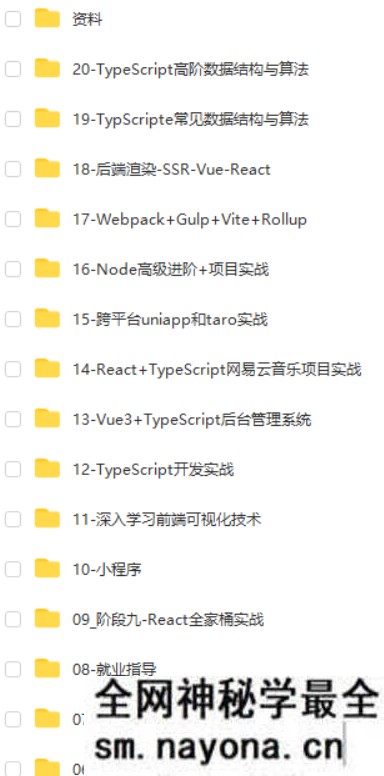 2023年web前端线上系统课(更新20阶段)|coderwhy