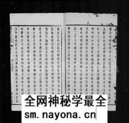 江苏孙氏族谱-孙氏宗谱[12卷].pdf电子版预览图3